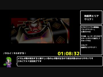 【RTA】がんばれゴエモン　でろでろ道中～オバケてんこ盛り～　１：２７：５４　part8
