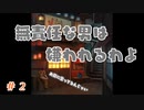 【アフレコ実況】こんな大人にはなりたくｎ…人じゃないか『あやかし夜市』＃２