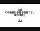 北米でメンタルチェーンソー【手書きPV】