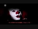 ペニーワイズ　噓字幕(再投稿)