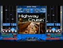 Highway-Cruisin' 　[BMS-ゆるゆる]