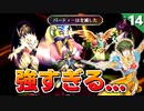 【サガフロ】あれ？勝てなくね？汗 アセルス編ラスボス オルロワージュ戦【初見でサガフロンティア リマスター実況】#14