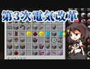 【minecraft】グレッグテックでまったり工業演習　part16