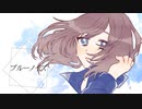 【ボカデュオ】ブルーノイズ / ポケモンだいすきクラブ
