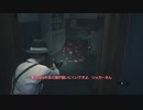 【ゆっくり実況】バイオハザードRE2 ランダマイザ―+リッカー クレア2nd  #1