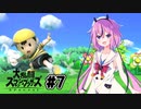 【スマブラSP】ヒメミコの 仲良くケンカしな！ #7【ガイノイドTalk実況】