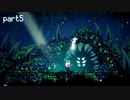[実況] 姿をまともに見せない奴から物なんてもらうな Hollow Knight part5