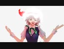 【東方MMD】咲夜がレミリアの帽子を见つけた时...