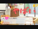 【実況】現役女子大生が教師をオトす♡ Part7【ときめきメモリアル Girl's Side 4th Heart】