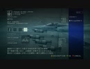 ACE COMBAT 6 解放への戦火 つぶやき実況2-7