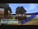 【Minecraft】風の吹くままマイクラ実況　12ブロック目【ゆっくり実況】