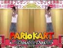 もし楽しんごがマリオカートに参戦したら