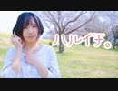 ハルイチ。 踊ってみた[汰ると]