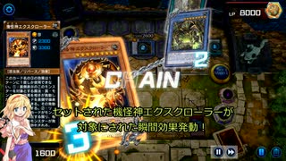 【遊戯王マスターデュエル】デュエリストアリスのクローラーデッキ【N/Rフェスティバル】