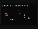 BABA IS YAJU.mp15