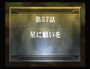 【放置ゲー】スパロボZを口下手に実況 Part.237【消化】