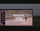 2022年4月29日_笠松競馬_オグリキャップ記念2_馬場状態発表