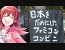 店の変なポエムを読む小宮果穂