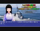 うっかり女神の転生ミス……って今度は護衛艦ですか？ しかも艦長が幼女とか、もういい加減にしろ！ 8