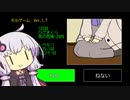ねる、ねない、ねる、ねる、ゆかり。【ネルゲーム】
