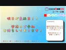 ニコニコ超会議2022 ユーザー企画『超オンラインアート』最終日前_進歩状況!!