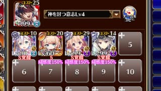【字幕有】統帥の塔 14:竜族Ⅱ【千年戦争アイギス 神槍王子Lv4+イベユニ白以下】