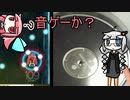 あかりちゃんは弐寺コンで別の音ゲーがしたいそうです【VOICEROID実況】