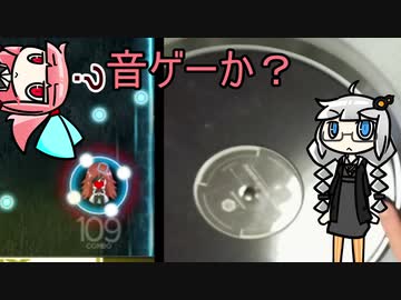 あかりちゃんは弐寺コンで別の音ゲーがしたいそうです【VOICEROID実況】