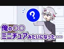 【手描き切り抜き】覚悟の乾燥【メッシャーズ／三枝明那・黛灰・不破湊】