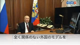 [字幕]露西亜連邦プーチン大統領演説 20220221#8