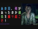 【Watch Dogs Legion】ストーリーを楽しむレギオン #2
