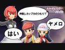 【実況】ヤメロ。こいつと私がカップルなわけねーだろ!!!【ポケットモンスターシャイニングパール】part12