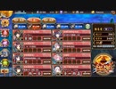 【城プロＲＥ】ヴァルハラ　2層　15審