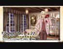 【A.I.VOICE実況】だららん　せんしょ22【文豪とアルケミスト】