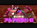 ぽよぽよアクションの新境地『星のカービィ ディスカバリー』実況プレイpart28