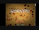 SF映画のクライマックスだけ見たらたぶんこんな感じ【HORNER!】