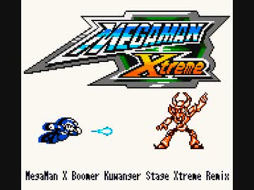 ロックマンX ブーメル・クワンガーステージをLSDjでGB風アレンジ