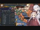 【eu4】神の子あかり#6【a.i.voice実況プレイ】