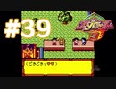 【実況】黒野のメダロット3 #39