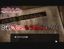 【コープスパーティー ブラッドカバー リピーティッドフィアー #6】閉鎖空間に閉じ込められるって怖いよね【新人Vtuber】