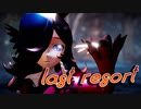 【MMDウマ娘】ライスシャワーでラストリゾート