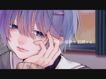 変数yの恋煩い【結月ゆかり】