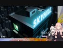 [SKYHILL]アカ×アカが１階を目指す[Voiceroid実況]
