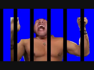 ポジをばらまいた罪で収監されて哀叫するタクヤさんBB