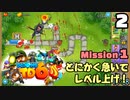 Bloons TD6【無声動画】2