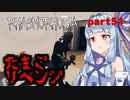 【Phasmophobia】アオイちゃんが逝く ゴースト調査 part51【VOICEROID実況】