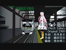 【MMD＋横浜PV？】風が通り抜ける街へ【巡音ルカ】