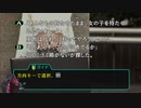 おねえのいまさら実況「428　封鎖された渋谷で」Part3