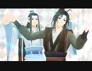 【魔道祖師MMD】パメラ 【藍忘機・魏無羨】