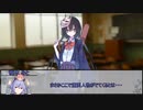 【クトゥルフ神話TRPG】VOICEROID投稿者たちで行くネームレス・カルト　第十八話【実卓リプレイ】